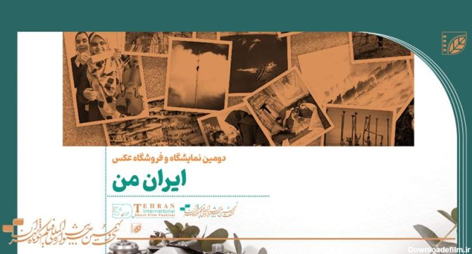 ارسال 800 عکس به دومین نمایشگاه و فروشگاه عکس «ایران من ...