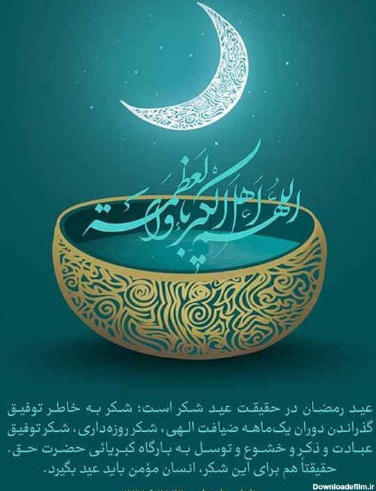 عکس استوری خداحافظی با ماه رمضان