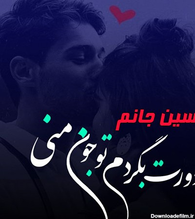 پروفایل عاشقانه اسم حسین :: اسم نوشته مجله سرگرمی و تفریحی