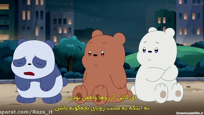 ما خرس های کوچولو - فصل 1 قسمت 1 - زیرنویس فارسی
