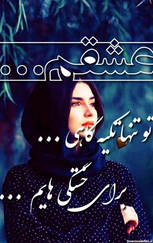 عکس نوشته های احساسی