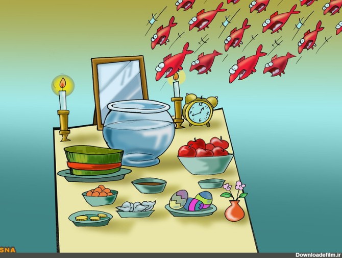 انصار الخميني (ره) :: کاریکاتور/ ماهی سفره‌ی هفت سین
