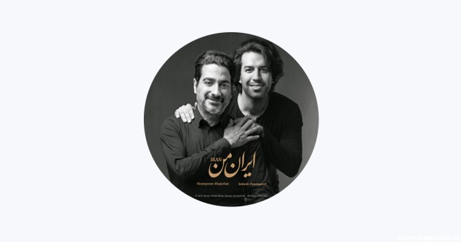 Sohrab Pournazeri - Apple Music