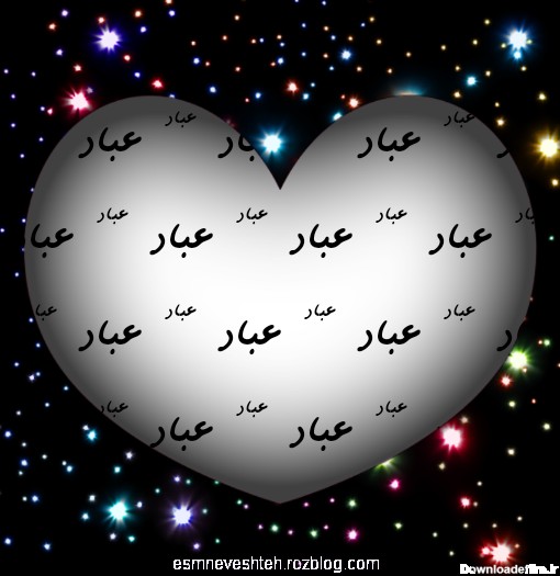 تصویر نوشته اسم قلبی عباد برای پروفایل - اسم نوشته