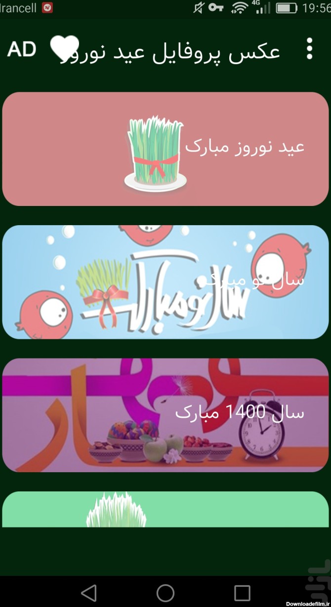 برنامه عکس پروفایل تبریک عید نوروز - دانلود | بازار