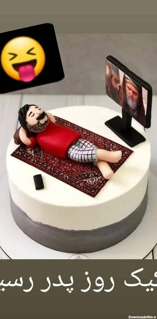 عکس کیک روز مرد خنده دار