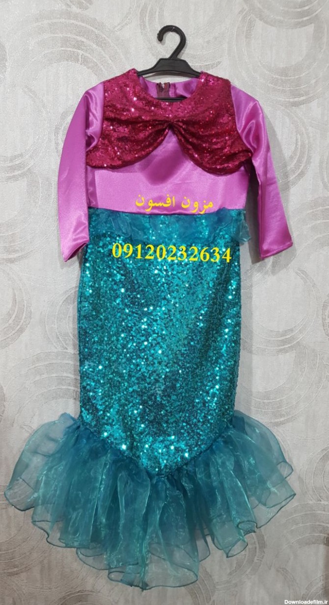 لباس پری دریایی :: دوخت لباس کودک و بزرگسال نمایشی فارغ التحصیلی ...