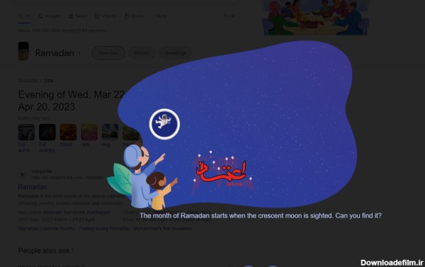 با گوگل هلال ماه رمضان را استهلال و پیدا کنید