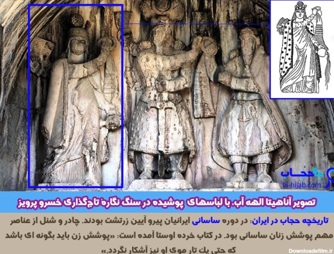 تاریخچه حجاب در ایران و جهان ، از دوران باستان تا اکنون + تصاویر ...