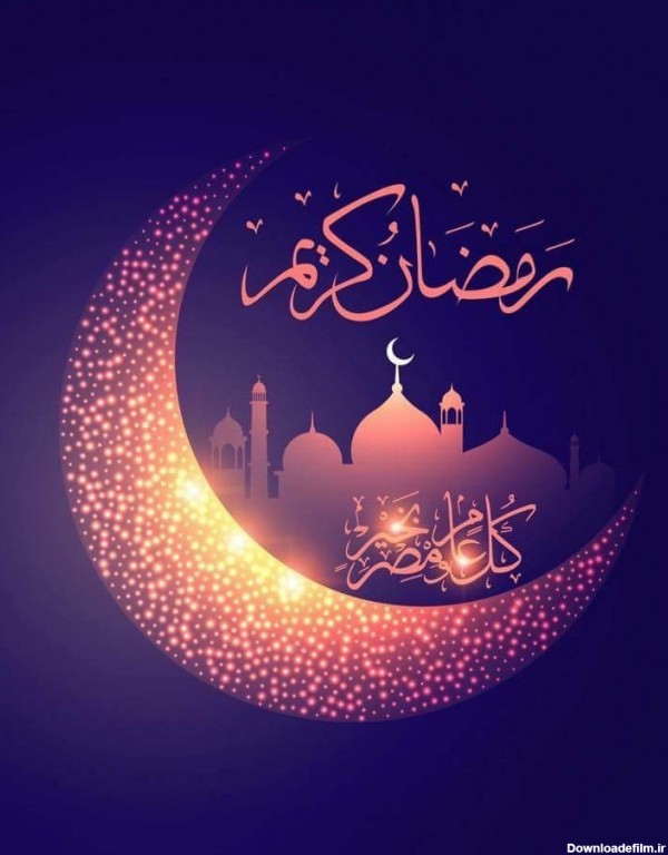 عکس پروفایل جدید مذهبی رمضان کریم مخصوص اینستا و تلگرام