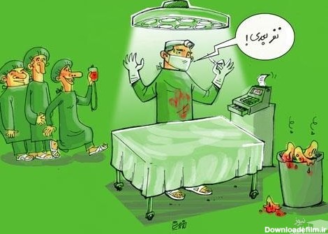 کاریکاتورهای جالب و خنده دار از بینی ایرانیان و جراحی زیبایی