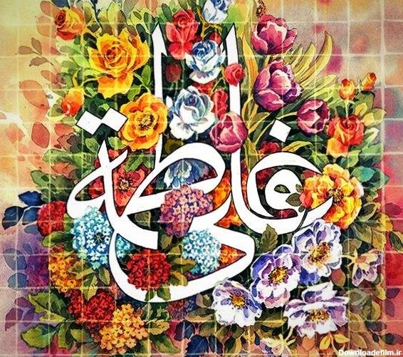 سالروز ازدواج حضرت علی(ع) و حضرت فاطمه(س) + جزئیات