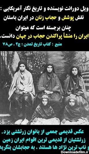 آخرین خبر | حجاب زنان در ايران باستان