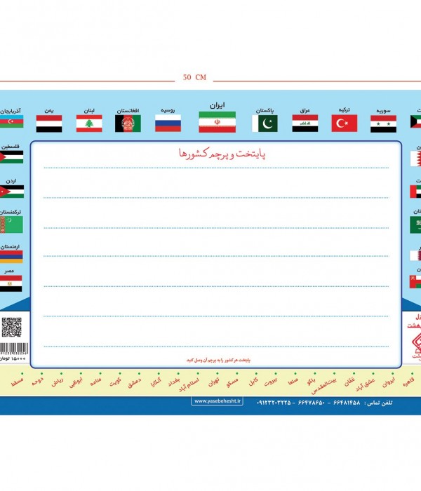 پازل نقشه ایران و کشورهای منطقه