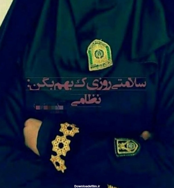 عکس پلیس زن برای پروفایل ایرانی