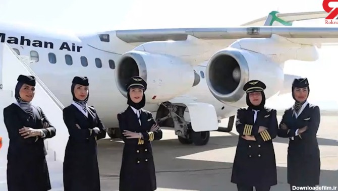 فیلم گفتگو با خلبان زن ایرانی هواپیمای مسافربری / همه کادر پرواز ...