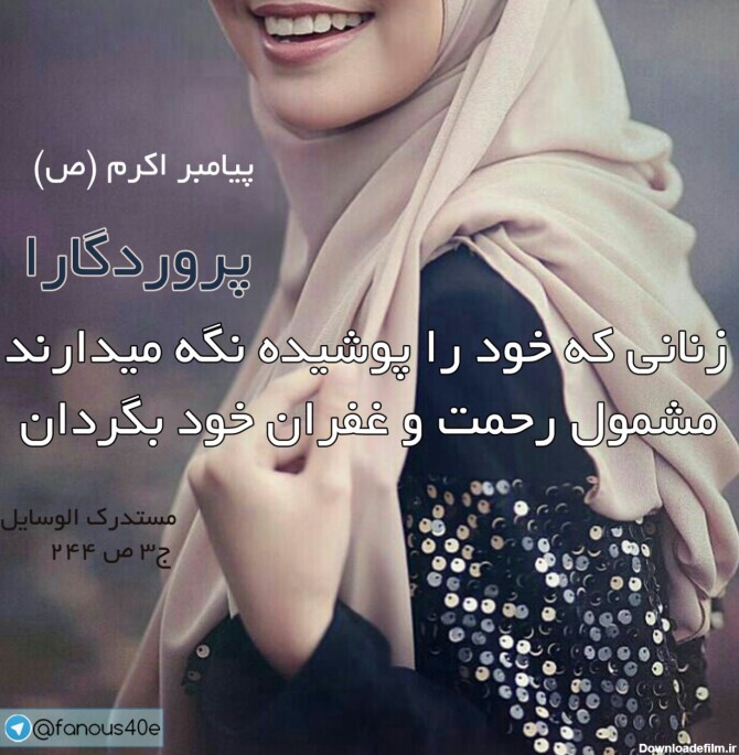 حجابم را دوست دارم ..... - عکس ویسگون