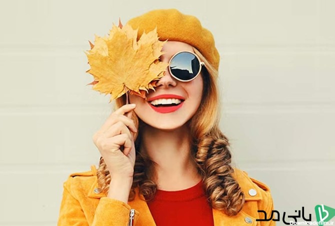 چرا باید در پاییز و زمستان بیشتر از عینک آفتابی استفاده کنیم