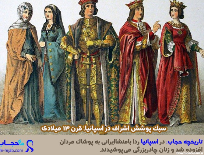 تاریخچه حجاب در ایران و جهان ، از دوران باستان تا اکنون + تصاویر ...