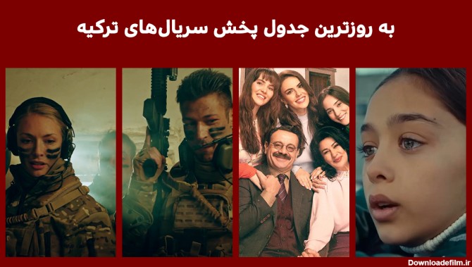جدول پخش سریال های ترکیه 2023 + [ساعت و روز پخش سریال های ...
