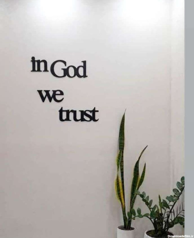 دیوارکوب ما خدا را باور داریم in God we trust؛ کد 915