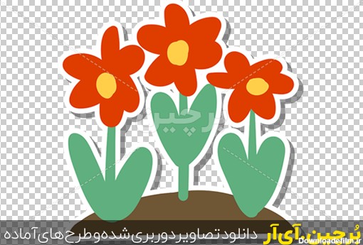 Borchin-ir-three flowers vector عکس کارتونی گل های لاله قرمز زیبا کاشته شده روی زمین۲