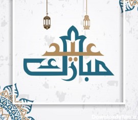 تبریک پیشاپیش عید فطر با پیام طنز، شعر، جمله و کارت پستال