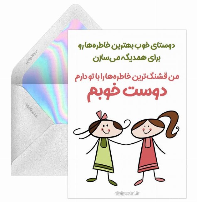 عکس نوشته خوب برای دوست صمیمی