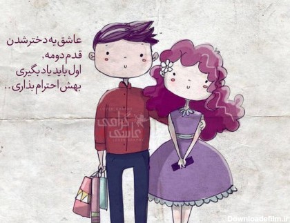 عکس نوشته عاشقانه همسر برای شخصیت های احساسی