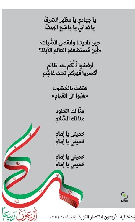 اجرای سرود "خمینی ای امام" در لبنان +فیلم- اخبار فرهنگی تسنیم | Tasnim