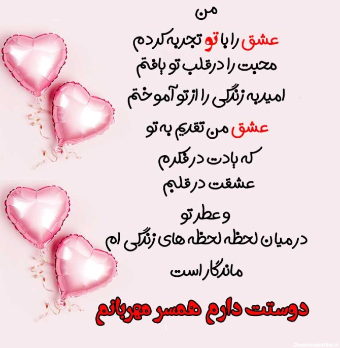 عکس نوشته تشکر از مهربانی