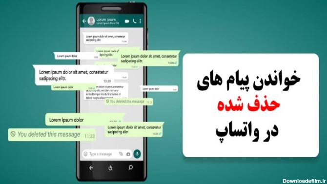 آموزش خواندن پیام های حذف شده توسط فرستنده در واتساپ 🧐 - ماگرتا