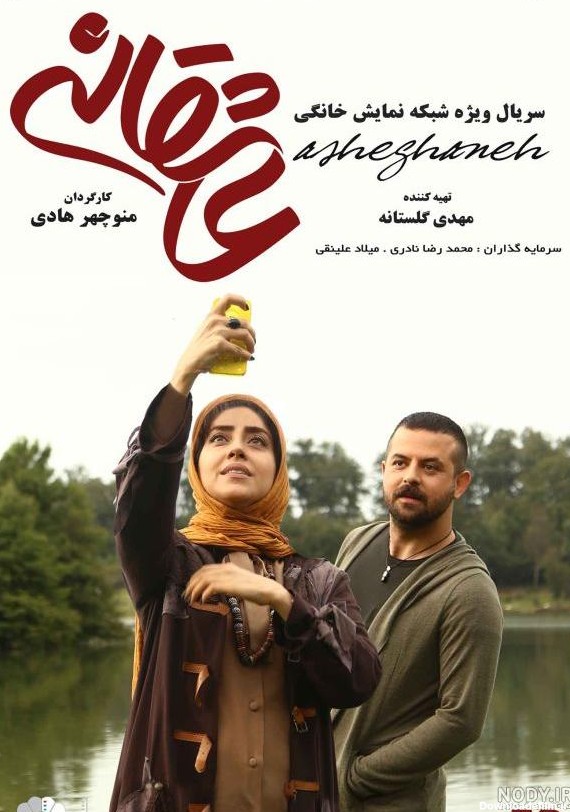 عکس فیلم های ایرانی کمدی