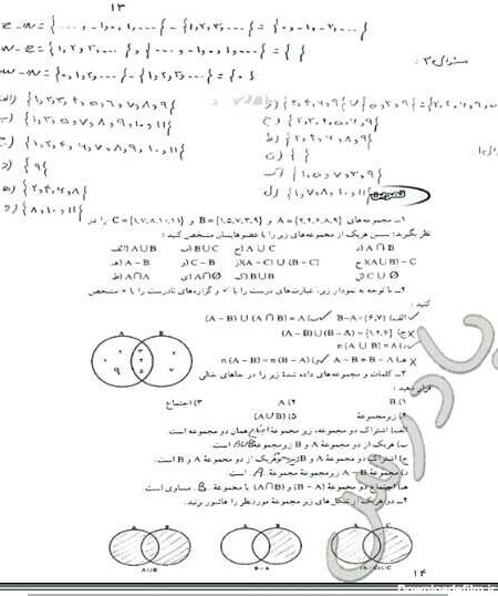 جواب تمرین صفحه ۱۵ ریاضی لطفا💁 - ریاضی نهم | پرسان