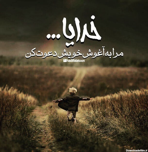 عکس نوشته :: سلام به وبلاگ محمد خوش آمدید