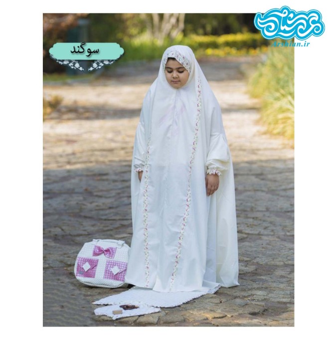 چادر نماز جشن تكليف طرح سوگند - فروشگاه عرشیان