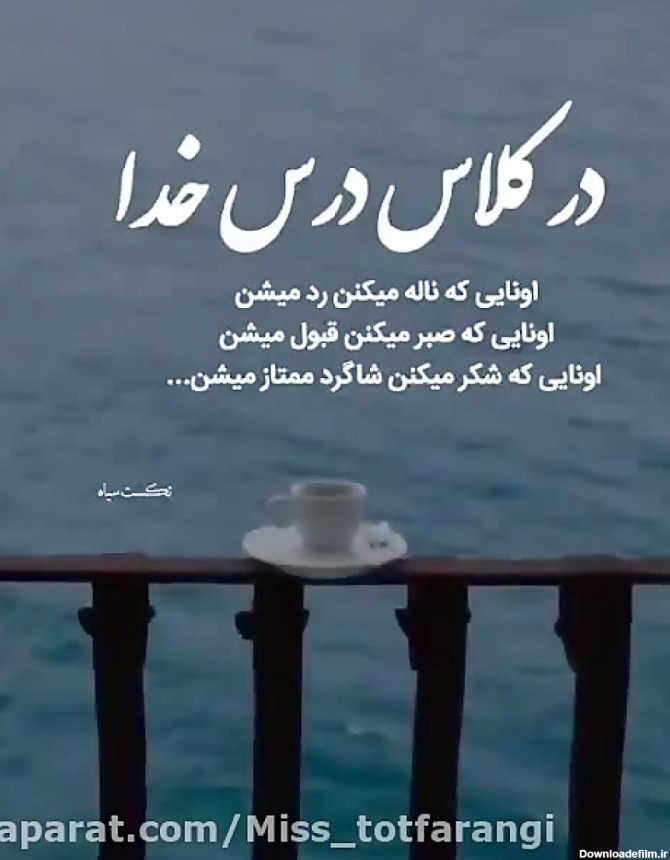 عکس نوشته شکرگزاری اول صبح