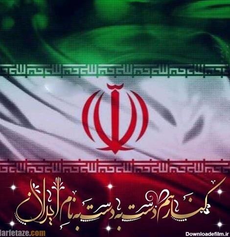 عکس نوشته ایران 1400