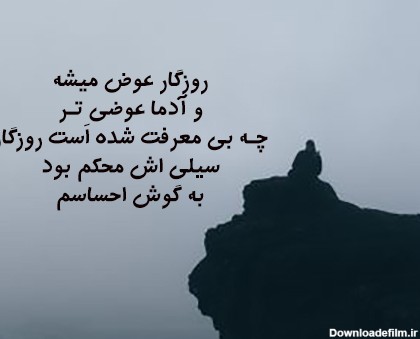 عکس نوشته زندگی تلخ