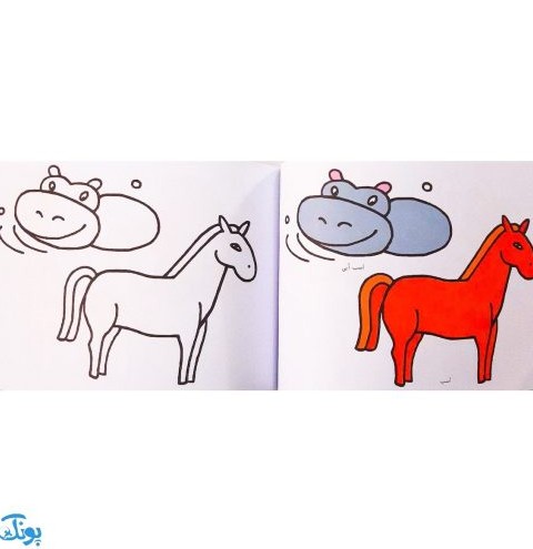 کتاب آموزش نقاشی و رنگ‌آمیزی ۲ (حیوانات)