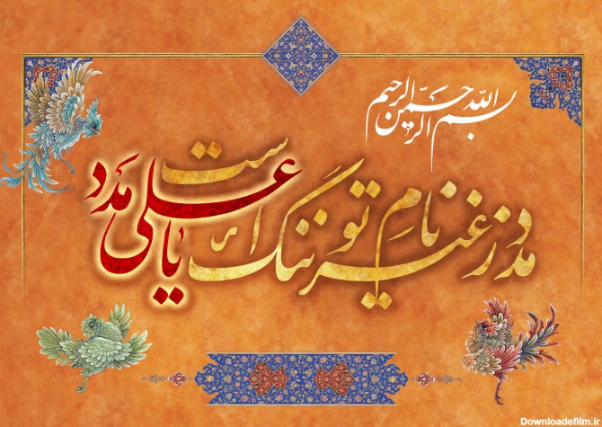 پیام تبریک عید غدیر خم ۱۴۰۱ + متن رسمی، نثر مذهبی، پروفایل ...