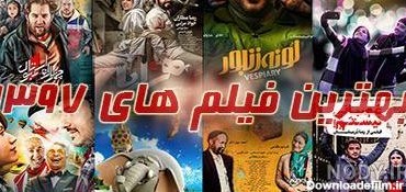 عکس فیلم های سینمایی ایرانی