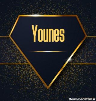 عکس پروفایل اسم انگلیسی Younes + مجموعه عکس اسم انگلیسی ...