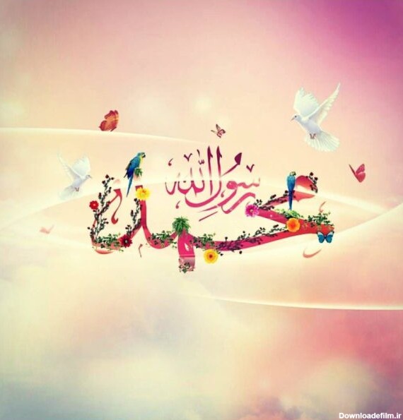 انشا در مورد پیامبر اسلام + 4 انشاء زیبا در مورد حضرت محمد ...