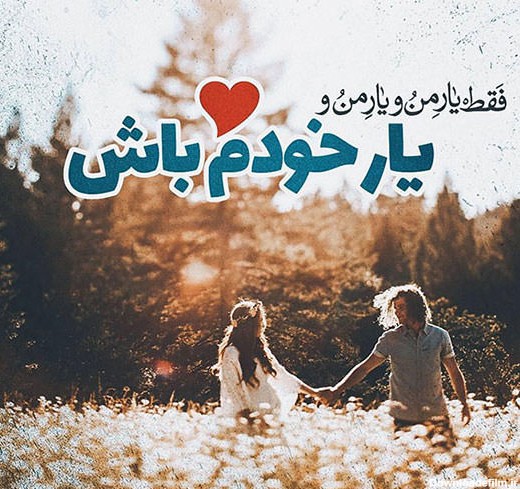 عکس عاشقانه برای اینستاگرام