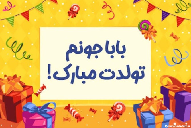 عکس نوشته ی تولدت مبارک پدر عزیزم