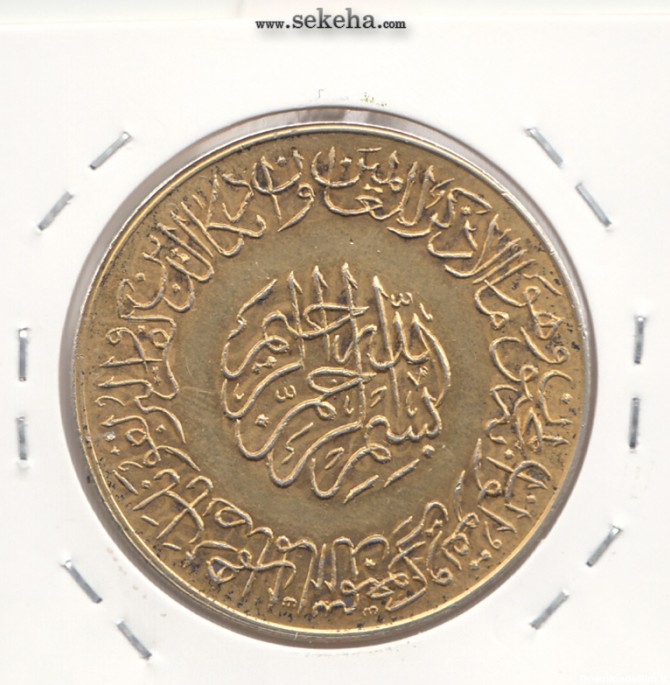 مدال یادبود امام علی (ع) - بدون تاریخ - EF - محمدرضا شاه