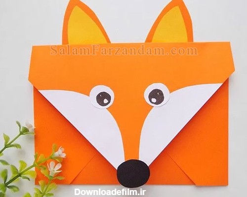 ساخت پاکت نامه به شکل روباه - پنجره ای به دنیای کودکان