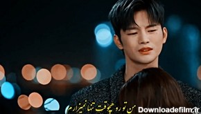 میکس احساسی از هان سوجون و ایم جوکیونگ در سریال" زیبای حقیقی" - نماشا