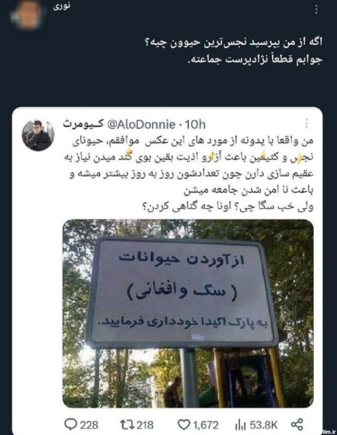 توییت بسیار زشت و توهین به افغان های عزیز و دوستداشتنی مقیم ایران ...